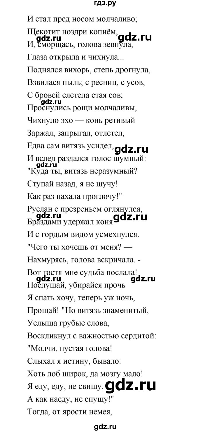 ГДЗ по литературе 4 класс Климанова   часть 1 (страница) - 153, Решебник №1