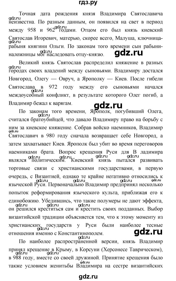 ГДЗ по литературе 4 класс Климанова   часть 1 (страница) - 31, Решебник №1