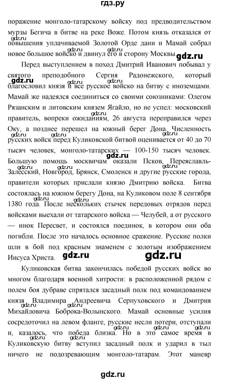 ГДЗ по литературе 4 класс Климанова   часть 1 (страница) - 75, Решебник №1