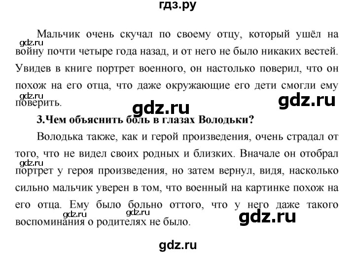 ГДЗ по литературе 4 класс Климанова   часть 1 (страница) - 82, Решебник №1