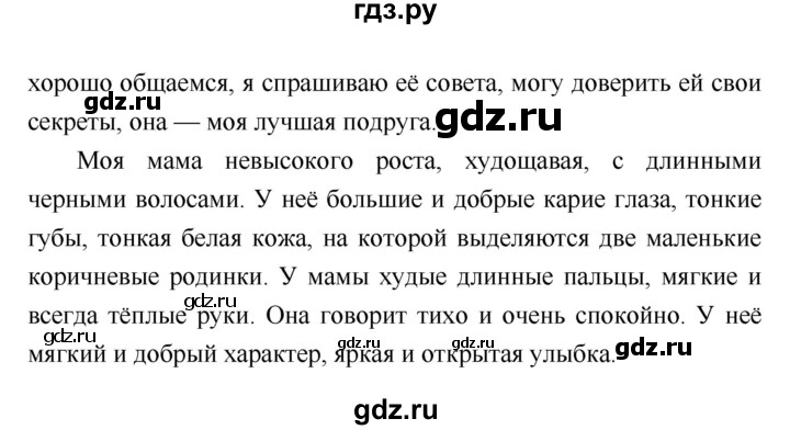 ГДЗ по литературе 4 класс Климанова   часть 2 (страница) - 115, Решебник №1