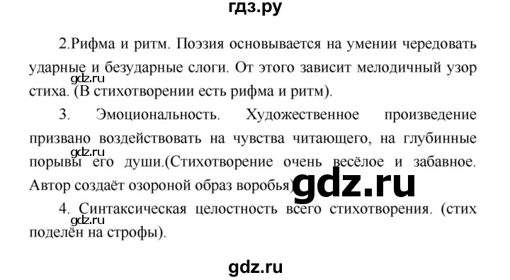 ГДЗ по литературе 4 класс Климанова   часть 2 (страница) - 155, Решебник №1