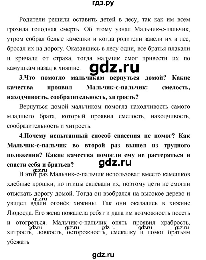 ГДЗ по литературе 4 класс Климанова   часть 2 (страница) - 31, Решебник №1