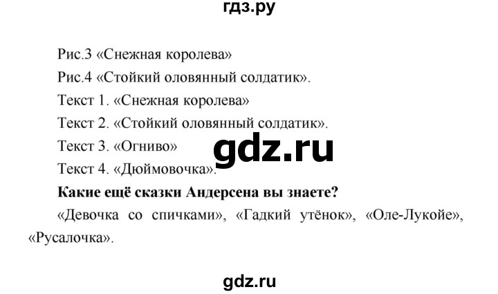 ГДЗ по литературе 4 класс Климанова   часть 2 (страница) - 36, Решебник №1