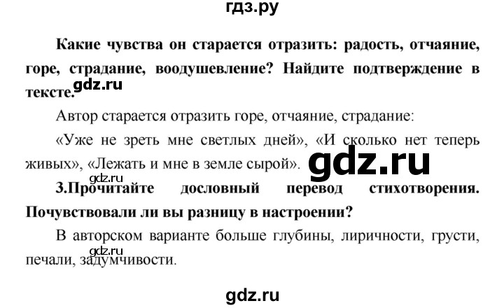 ГДЗ по литературе 4 класс Климанова   часть 2 (страница) - 98, Решебник №1