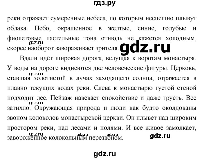ГДЗ по литературе 4 класс Климанова   часть 2 (страница) - 99, Решебник №1