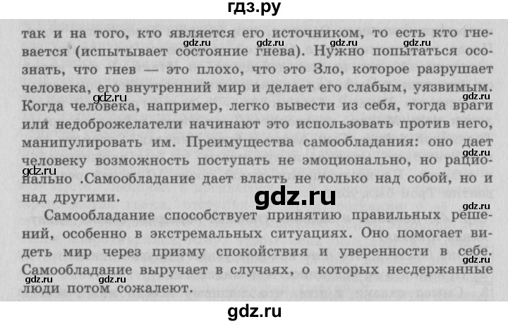 ГДЗ по литературе 4 класс Климанова   часть 1 (страница) - 53, Решебник №2
