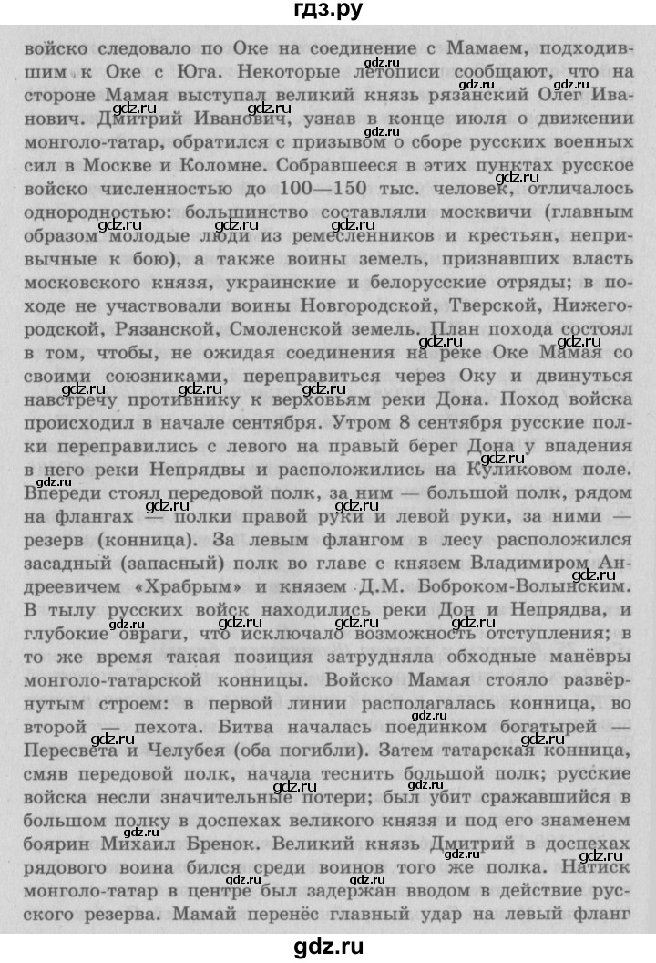 ГДЗ по литературе 4 класс Климанова   часть 1 (страница) - 75, Решебник №2