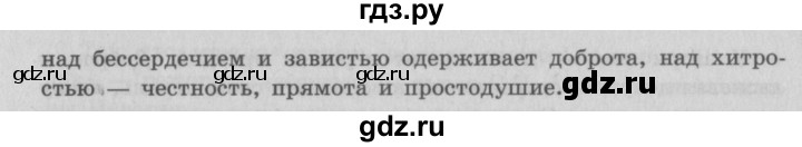 ГДЗ по литературе 4 класс Климанова   часть 2 (страница) - 62, Решебник №2