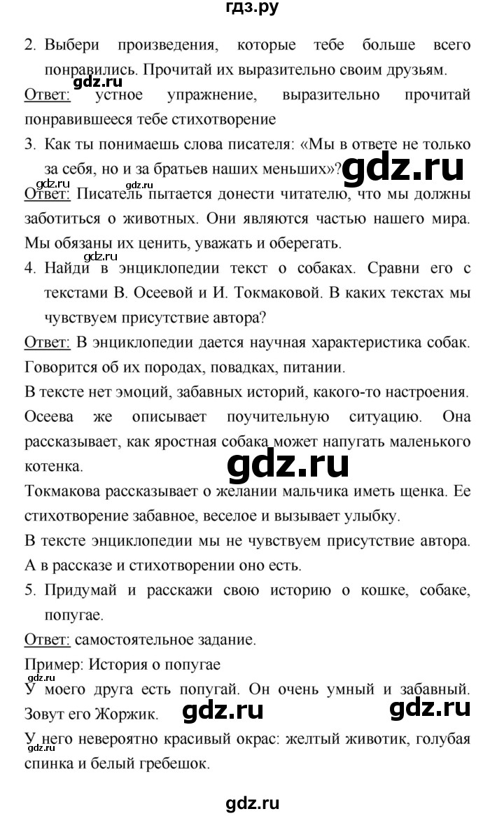 ГДЗ по литературе 1 класс Климанова   часть 2. страница - 78, Решебник к учебнику 2018