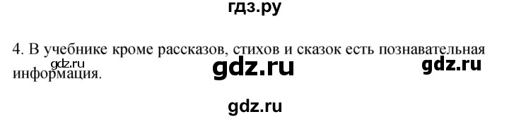 ГДЗ по литературе 1 класс Климанова   часть 1. страница - 28, Решебник к учебнику 2023