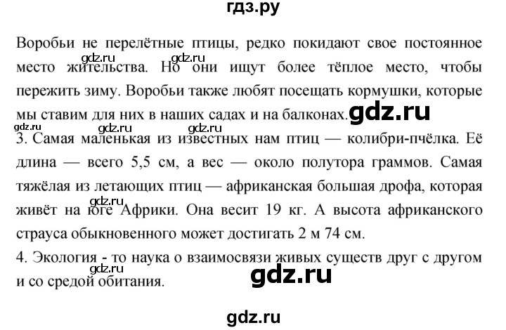 ГДЗ по литературе 1 класс Климанова   часть 2. страница - 71, Решебник к учебнику 2023