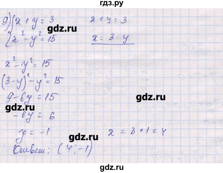ГДЗ по алгебре 10 класс Шабунин дидактические материалы Базовый и углубленный уровень повторение курса алгебры 7-9 классов / квадратные уравнения / вариант 2 - 9, Решебник