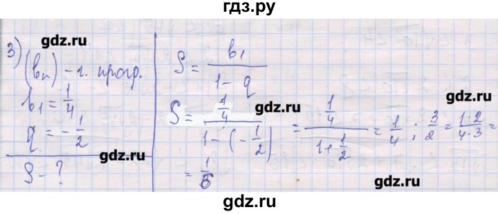 ГДЗ по алгебре 10 класс Шабунин дидактические материалы Базовый и углубленный уровень глава 1 / § 3 / вариант 1 - 3, Решебник