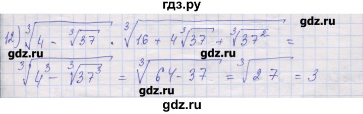 ГДЗ по алгебре 10 класс Шабунин дидактические материалы Базовый и углубленный уровень глава 1 / § 4 / вариант 1 - 12, Решебник