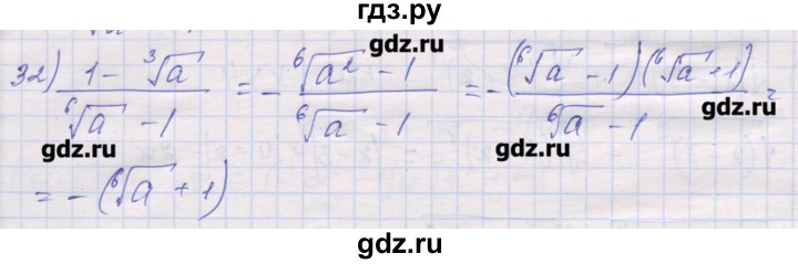 ГДЗ по алгебре 10 класс Шабунин дидактические материалы Базовый и углубленный уровень глава 1 / § 4 / вариант 1 - 32, Решебник