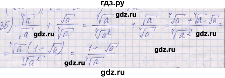 ГДЗ по алгебре 10 класс Шабунин дидактические материалы Базовый и углубленный уровень глава 1 / § 4 / вариант 1 - 35, Решебник