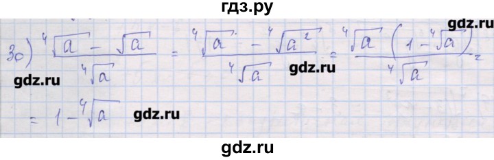 ГДЗ по алгебре 10 класс Шабунин дидактические материалы Базовый и углубленный уровень глава 1 / § 4 / вариант 2 - 30, Решебник