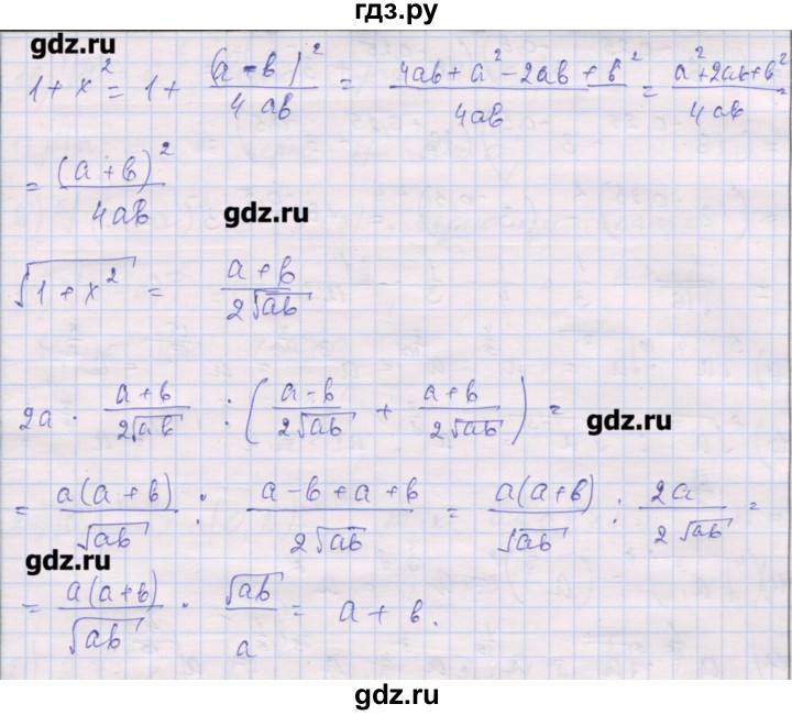 ГДЗ по алгебре 10 класс Шабунин дидактические материалы Базовый и углубленный уровень глава 1 / § 5 / вариант 1 - 45, Решебник