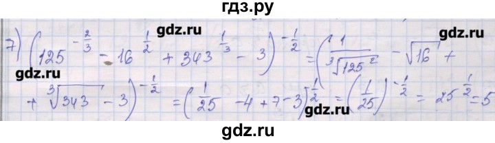ГДЗ по алгебре 10 класс Шабунин дидактические материалы Базовый и углубленный уровень глава 1 / § 5 / вариант 1 - 7, Решебник