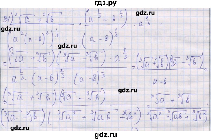 ГДЗ по алгебре 10 класс Шабунин дидактические материалы Базовый и углубленный уровень глава 1 / § 5 / вариант 2 - 31, Решебник