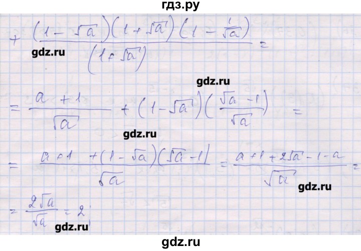 ГДЗ по алгебре 10 класс Шабунин дидактические материалы Базовый и углубленный уровень глава 1 / § 5 / вариант 2 - 32, Решебник