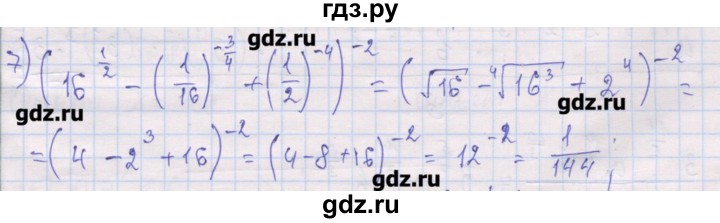 ГДЗ по алгебре 10 класс Шабунин дидактические материалы Базовый и углубленный уровень глава 1 / § 5 / вариант 2 - 7, Решебник