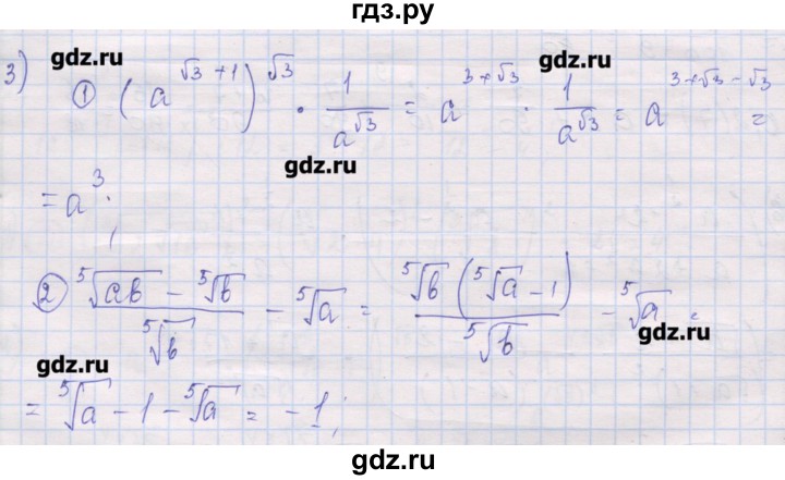 ГДЗ по алгебре 10 класс Шабунин дидактические материалы Базовый и углубленный уровень глава 1 / КР-1 / вариант 2 - 3, Решебник