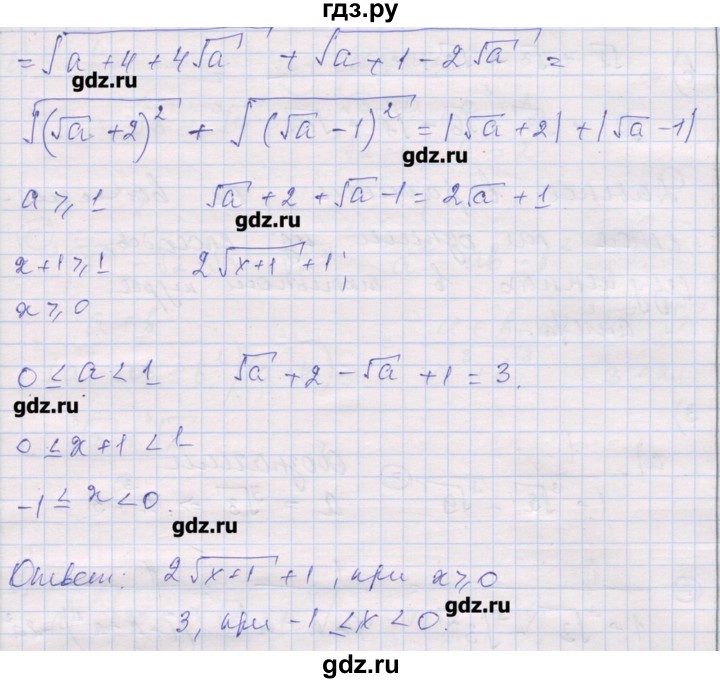 ГДЗ по алгебре 10 класс Шабунин дидактические материалы Базовый и углубленный уровень глава 1 / задание для интересующихся математикой - 1, Решебник