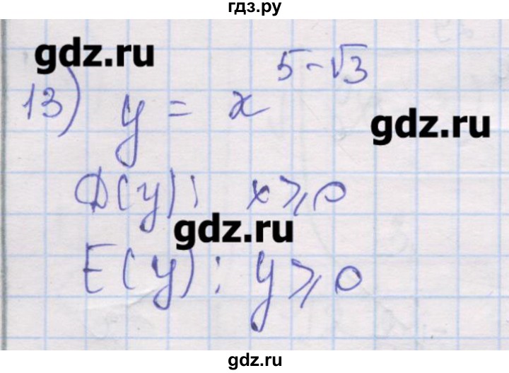 ГДЗ по алгебре 10 класс Шабунин дидактические материалы Базовый и углубленный уровень глава 2 / § 6 / вариант 2 - 13, Решебник