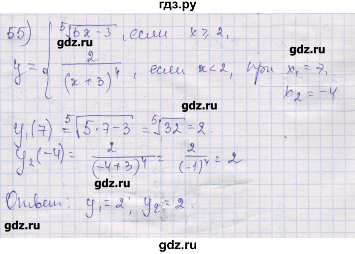 ГДЗ по алгебре 10 класс Шабунин дидактические материалы Базовый и углубленный уровень глава 2 / § 6 / вариант 2 - 55, Решебник