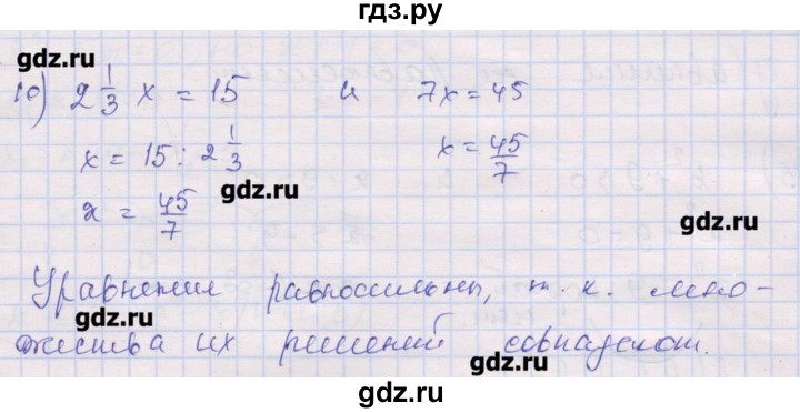 ГДЗ по алгебре 10 класс Шабунин дидактические материалы Базовый и углубленный уровень глава 2 / § 8 / вариант 2 - 10, Решебник