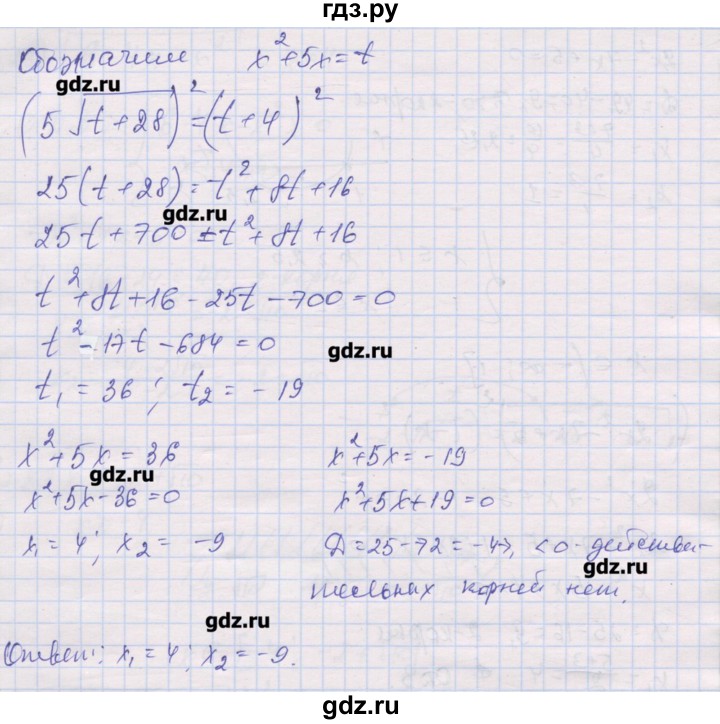 ГДЗ по алгебре 10 класс Шабунин дидактические материалы Базовый и углубленный уровень глава 2 / § 9 / вариант 1 - 21, Решебник
