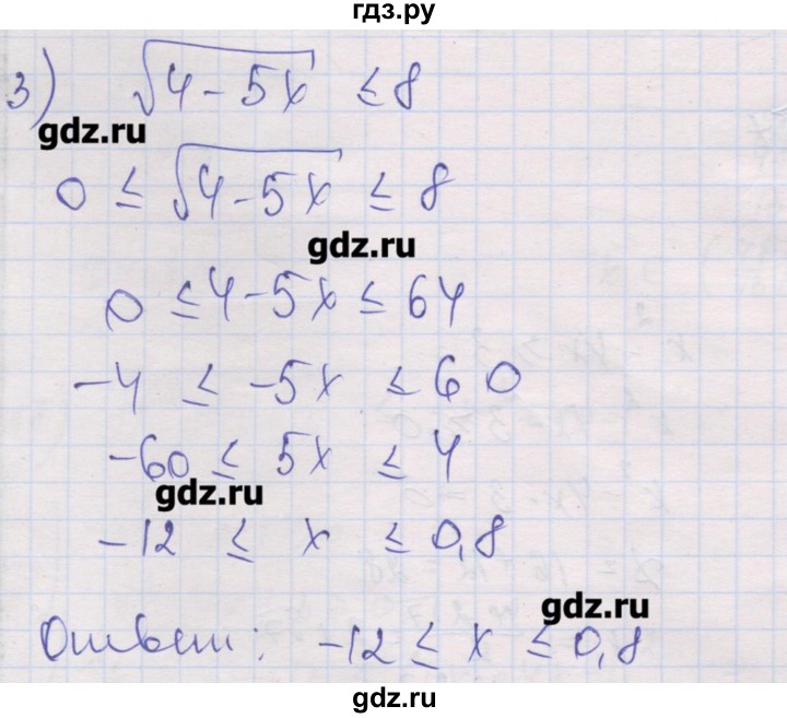 ГДЗ по алгебре 10 класс Шабунин дидактические материалы Базовый и углубленный уровень глава 2 / § 10 / вариант 2 - 3, Решебник