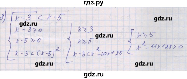 ГДЗ по алгебре 10 класс Шабунин дидактические материалы Базовый и углубленный уровень глава 2 / § 10 / вариант 2 - 8, Решебник