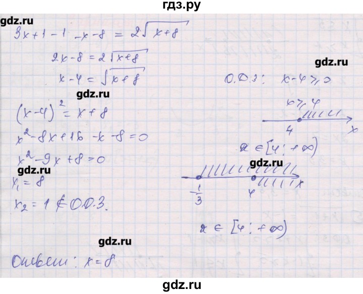 ГДЗ по алгебре 10 класс Шабунин дидактические материалы Базовый и углубленный уровень глава 2 / КР-2 / вариант 2 - 3, Решебник