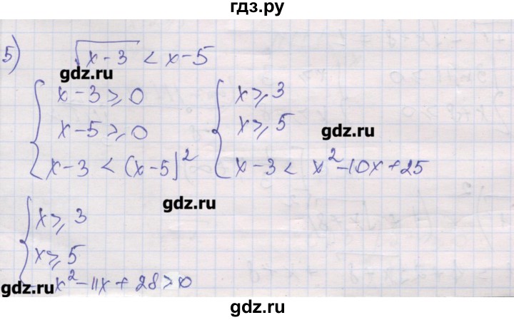 ГДЗ по алгебре 10 класс Шабунин дидактические материалы Базовый и углубленный уровень глава 2 / КР-2 / вариант 2 - 5, Решебник