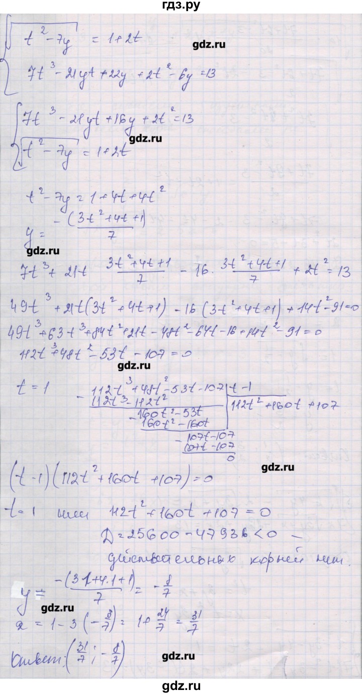 ГДЗ по алгебре 10 класс Шабунин дидактические материалы Базовый и углубленный уровень глава 2 / задание для интересующихся математикой - 6, Решебник
