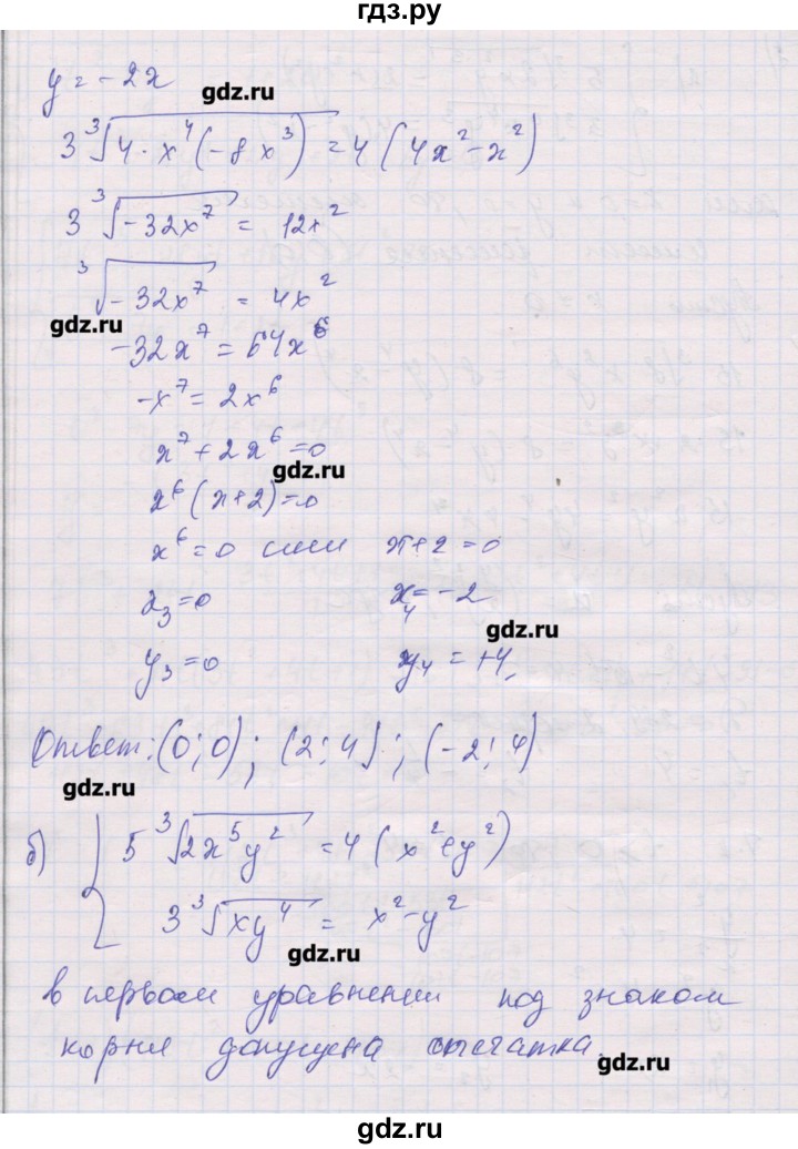ГДЗ по алгебре 10 класс Шабунин дидактические материалы Базовый и углубленный уровень глава 2 / задание для интересующихся математикой - 7, Решебник