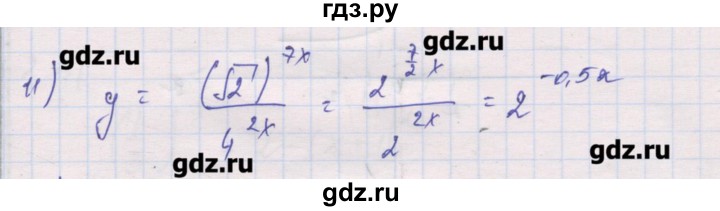 ГДЗ по алгебре 10 класс Шабунин дидактические материалы Базовый и углубленный уровень глава 3 / § 11 / вариант 2 - 11, Решебник
