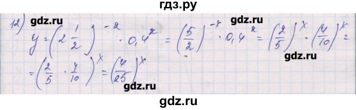 ГДЗ по алгебре 10 класс Шабунин дидактические материалы Базовый и углубленный уровень глава 3 / § 11 / вариант 2 - 12, Решебник