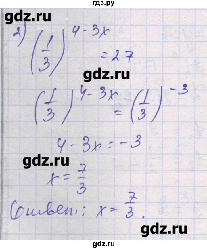 ГДЗ по алгебре 10 класс Шабунин дидактические материалы Базовый и углубленный уровень глава 3 / § 12 / вариант 2 - 2, Решебник