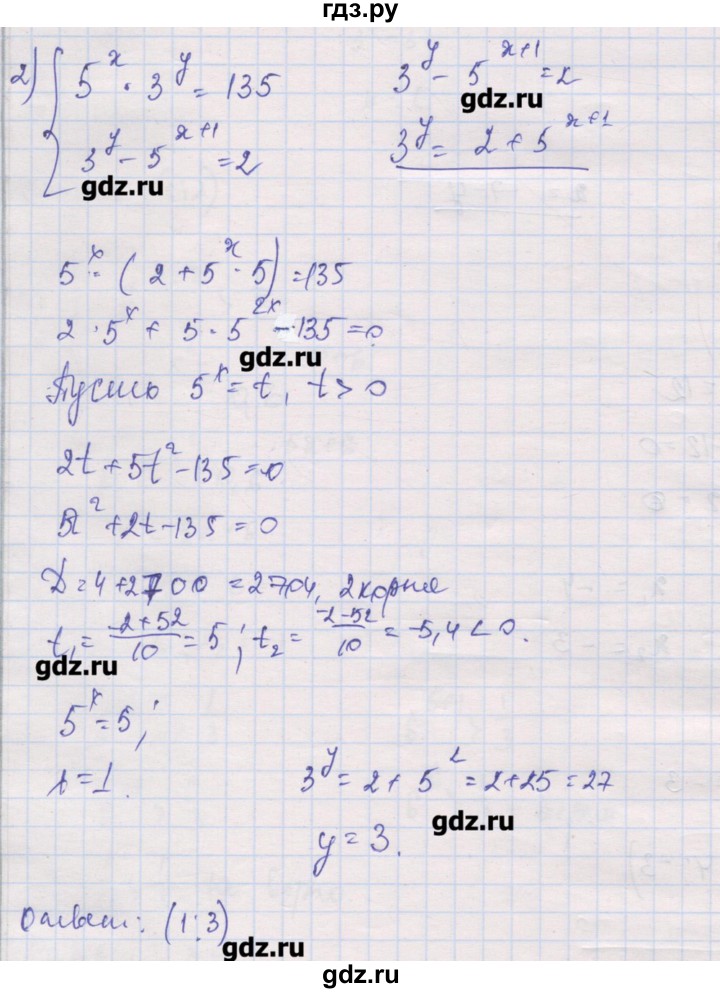 ГДЗ по алгебре 10 класс Шабунин дидактические материалы Базовый и углубленный уровень глава 3 / § 14 / вариант 2 - 2, Решебник