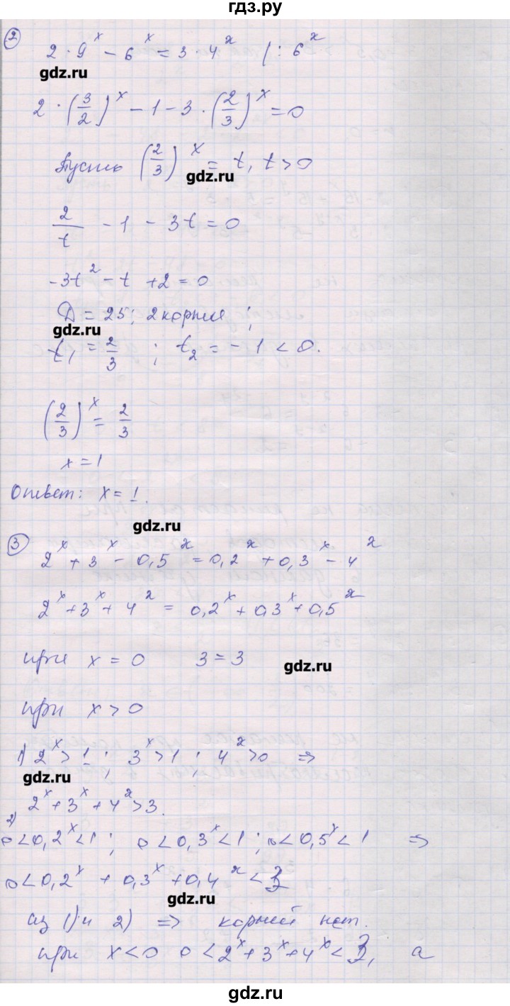 ГДЗ по алгебре 10 класс Шабунин дидактические материалы Базовый и углубленный уровень глава 3 / задание для интересующихся математикой - 1, Решебник