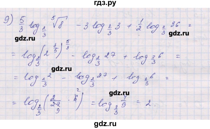 ГДЗ по алгебре 10 класс Шабунин дидактические материалы Базовый и углубленный уровень глава 4 / § 16 / вариант 2 - 9, Решебник
