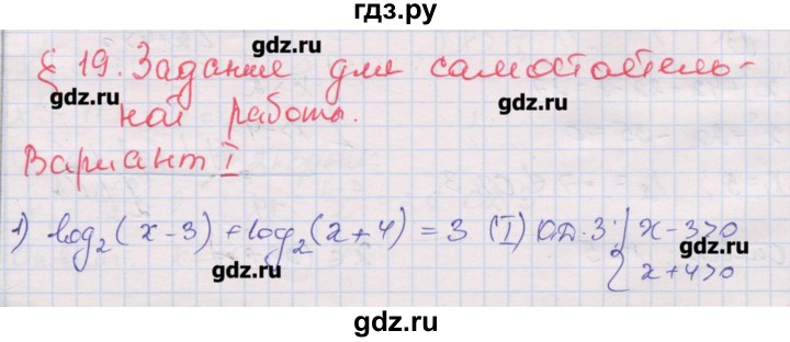 ГДЗ по алгебре 10 класс Шабунин дидактические материалы Базовый и углубленный уровень глава 4 / § 19 / вариант 1 - 1, Решебник