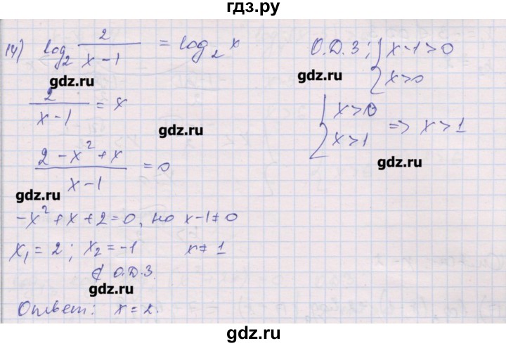 ГДЗ по алгебре 10 класс Шабунин дидактические материалы Базовый и углубленный уровень глава 4 / § 19 / вариант 1 - 14, Решебник