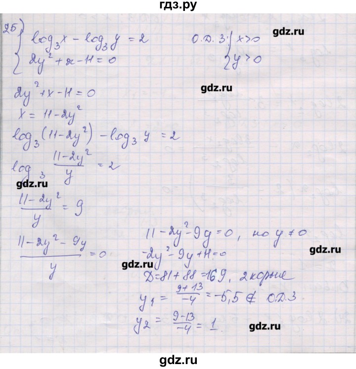 ГДЗ по алгебре 10 класс Шабунин дидактические материалы Базовый и углубленный уровень глава 4 / § 19 / вариант 1 - 25, Решебник