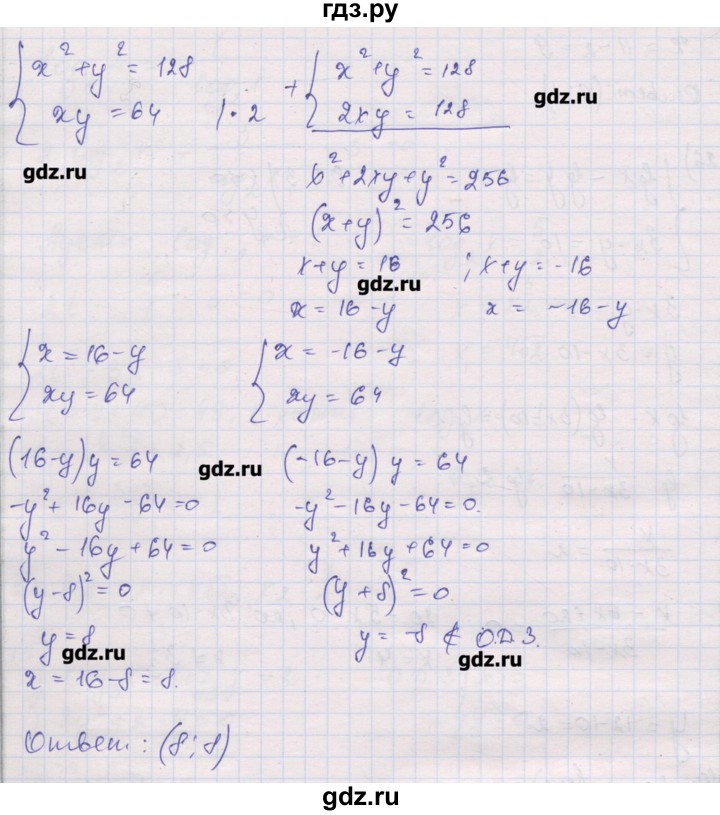 ГДЗ по алгебре 10 класс Шабунин дидактические материалы Базовый и углубленный уровень глава 4 / § 19 / вариант 1 - 27, Решебник