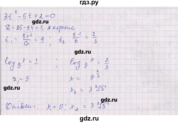 ГДЗ по алгебре 10 класс Шабунин дидактические материалы Базовый и углубленный уровень глава 4 / § 19 / вариант 2 - 24, Решебник
